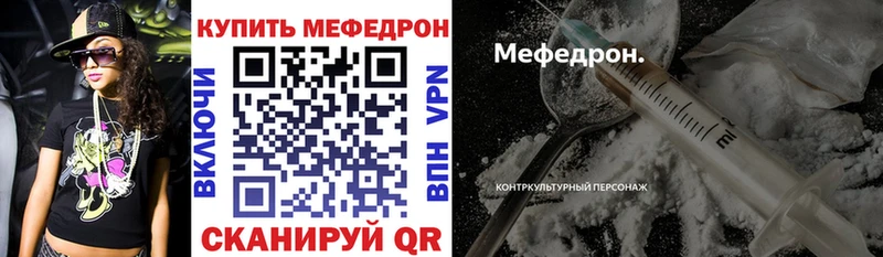 гидра ONION  Ярцево  Мефедрон мяу мяу 