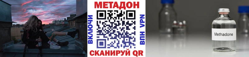 купить наркоту  Ярцево  МЕТАДОН кристалл 